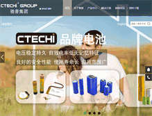 Tablet Screenshot of ctech.net.cn